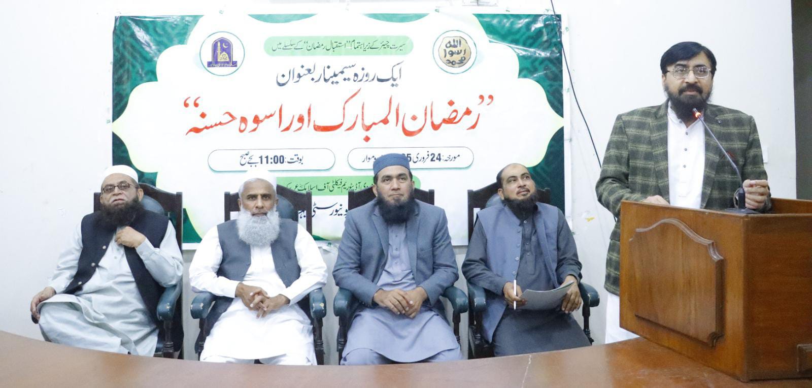 A one-day seminar titled Ramadan and Uswa Hasana was organized by the Seerat Chair Islamia University of Bahawalpur