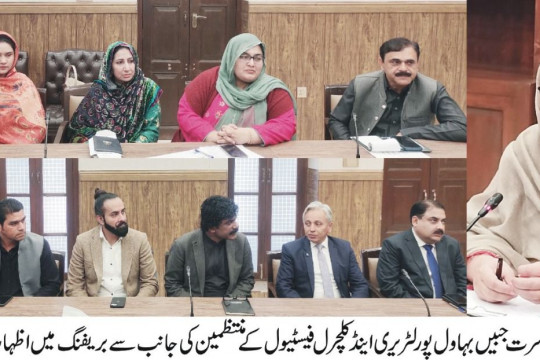 Commissioner Musarrat Jabeen and the BLCF organizers discussed the impending cultural festival.
