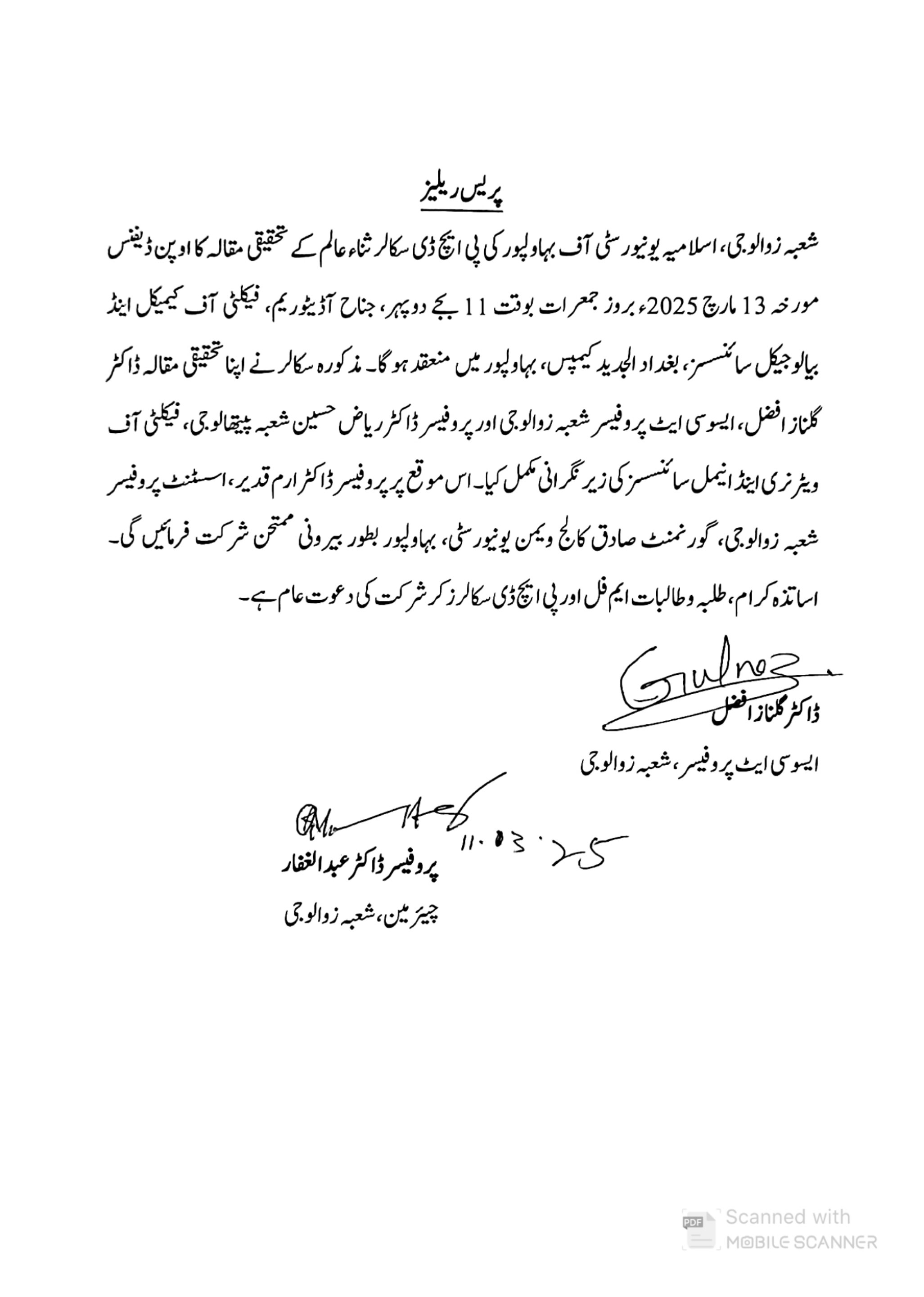 Sana Alam, a PhD scholar from the Department of Zoology, will have her open defense on March 13, 2025.