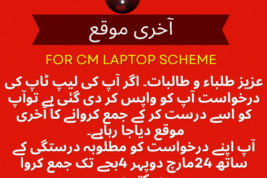 Last Chance for Applicants of the CM Laptop Scheme