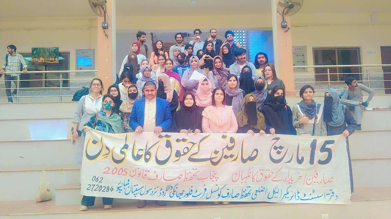 Islamia University of Bahawalpur organized an awareness session to commemorate World Consumer Rights Day 2025