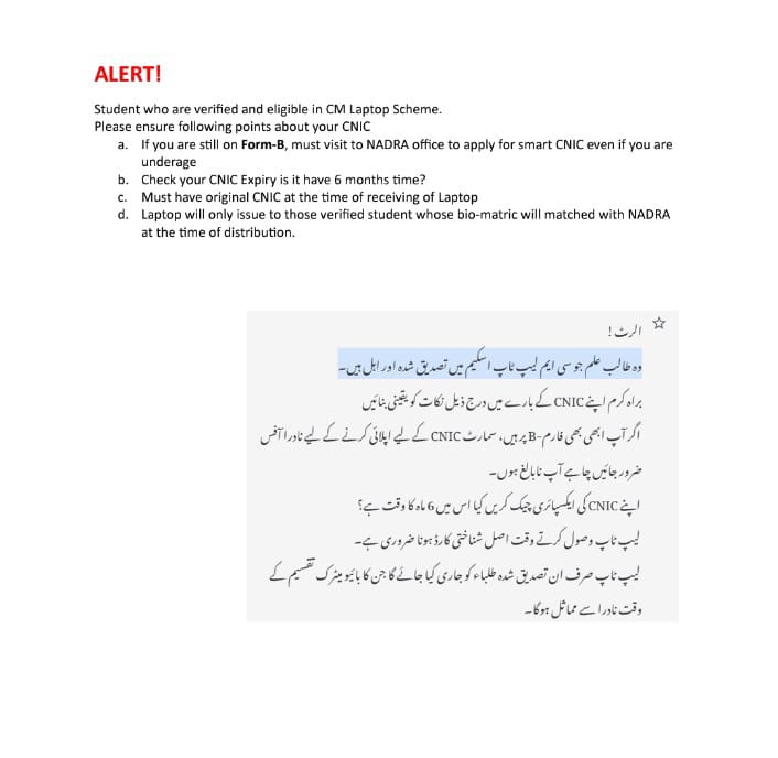 Alert Message for those students who are verified and eligible in CM Laptop Scheme