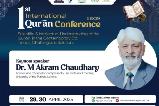 Invitation to Tribute Session in Honour of Prof. Dr. Muhammad Akram Choudhry