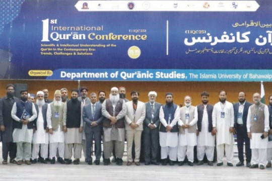 Inaugural day of 1st International Quran Conference at the Islamia University Bahawalpur.