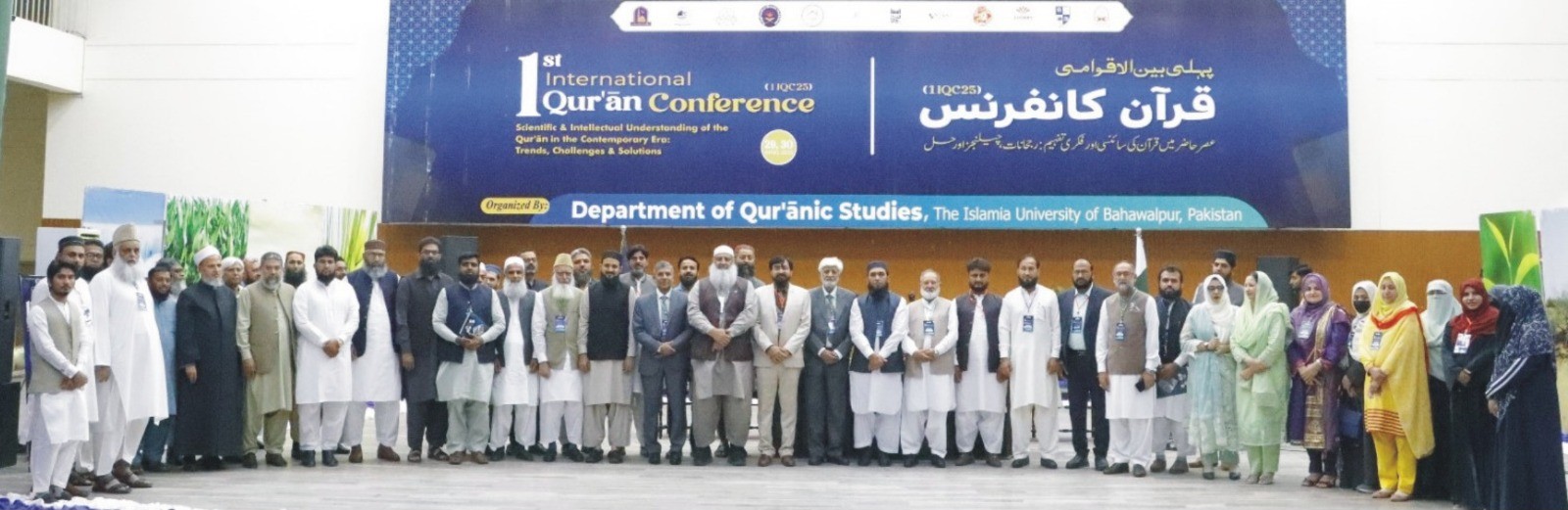Inaugural day of 1st International Quran Conference at the Islamia University Bahawalpur.
