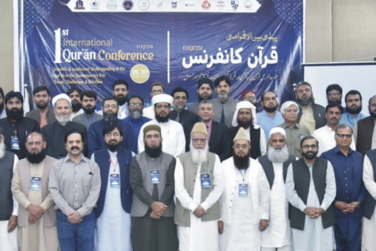 The two-day International Quran Conference organized by the Islamia University of Bahawalpur has concluded