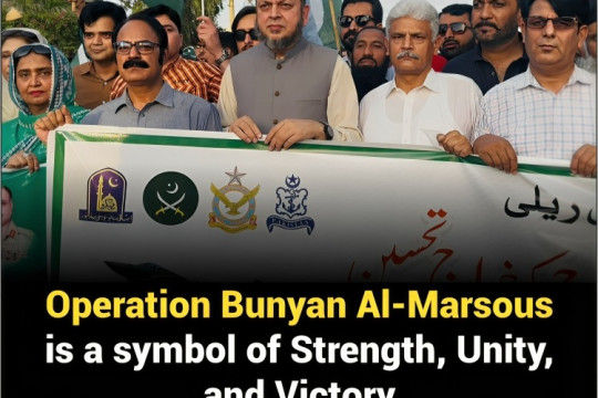 Operation Bunyan Al-Marsous is a symbol of Strength, Unity, and Victory. Vice Chancellor Prof. Dr. Muhammad Kamran.