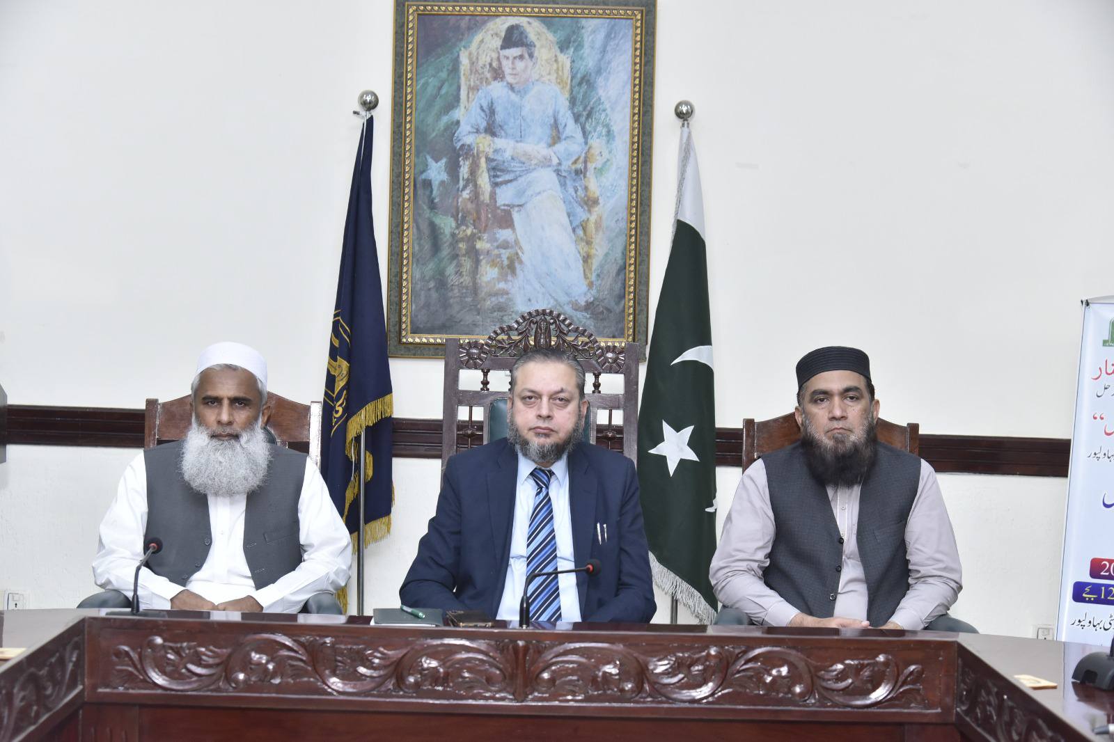 IUB organized One-day seminar titled "Religious Extremism, Problems and Solutions in the Light of Seerat-un-Nabi (PBUH).