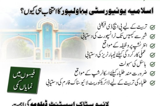 Great Opportunity for Matriculating Students: Admission open regarding the Livestock Assistant Diploma Program.