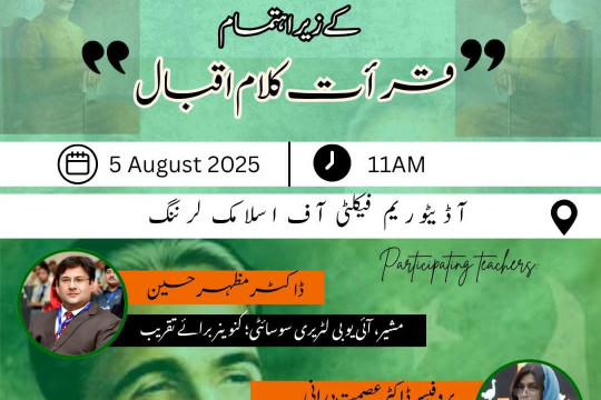 IUB will conduct Qiraat Kalaam Iqbal on 05 August 2025 at Baghdad ul Jadeed Campus.