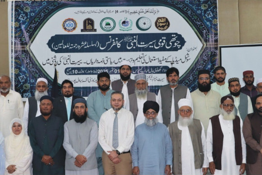Fourth National Seerat-un-Nabi (PBUH) Conference was organized at the Islamia University of Bahawalpur