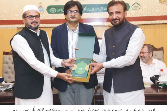 IUB's Dr. Muhammad Saeed Sheikh attended a three-day international conference hosted by the Punjab government.