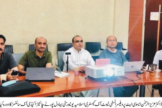 Dr. Aziz Ur Rehman of IUB visited the Chinese Academy of Sciences in China.