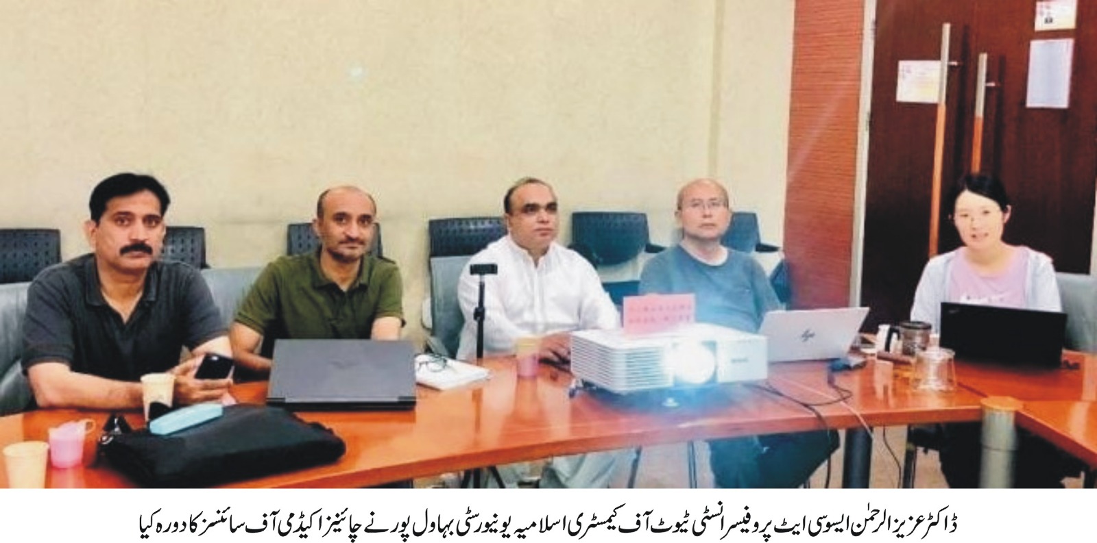 Dr. Aziz Ur Rehman of IUB visited the Chinese Academy of Sciences in China.