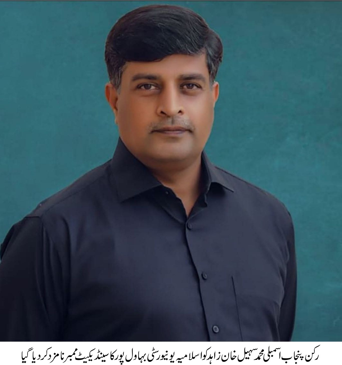 MPA Muhammad Sohail Khan Zahid nominated as a member of the IUB Syndicate.