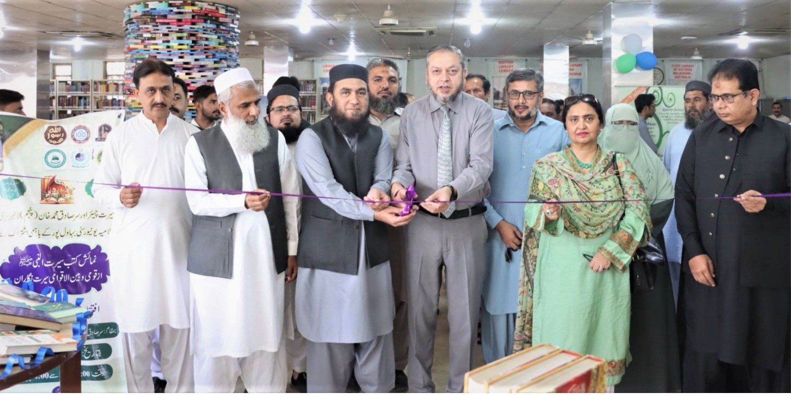 Inauguration of an exhibition of books on the Seerat-un-Nabi (PBUH) at Sir Sadiq Muhammad Khan Library.
