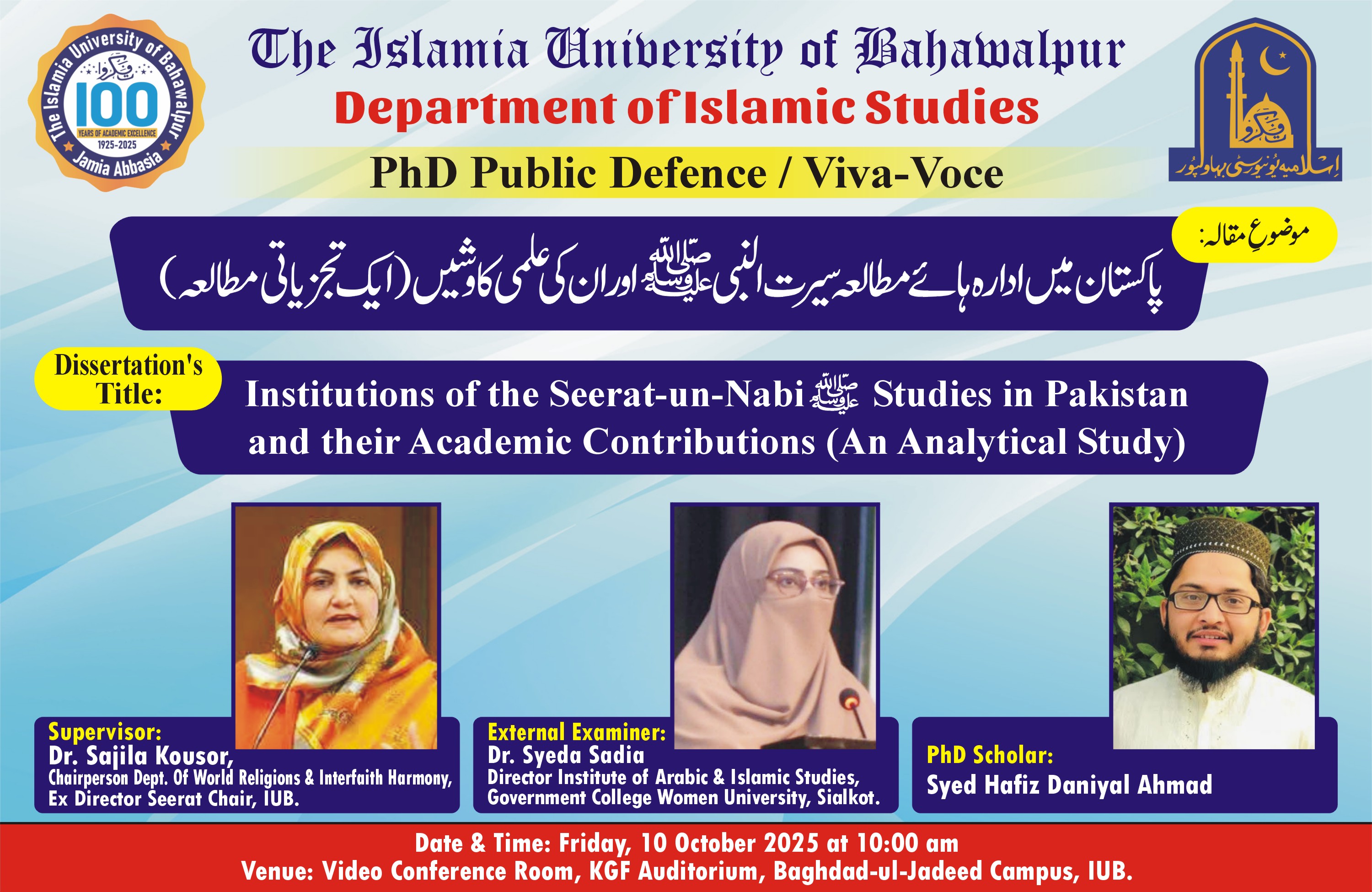 Syed Hafiz Daniyal Ahmad, a PhD scholar in Islamic Studies, will hold an open defense on October 10, 2025.