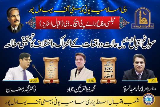 On October 16, 2025, PhD candidate Zulqarnain Jawad of the Department of Iqbal Studies will have his public defense.