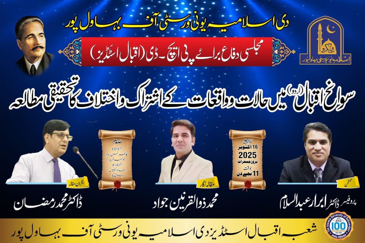 On October 16, 2025, PhD candidate Zulqarnain Jawad of the Department of Iqbal Studies will have his public defense.