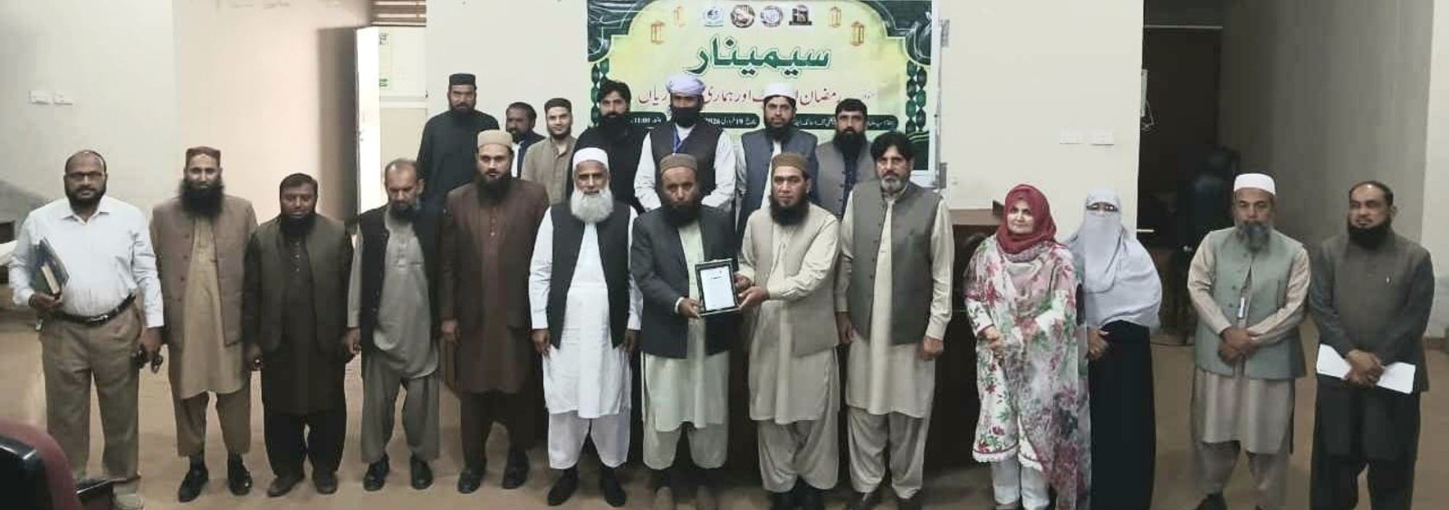 IUB organized a seminar titled "Ramadan and Our Responsibilities" at Baghdad-ul-Jadeed Campus.