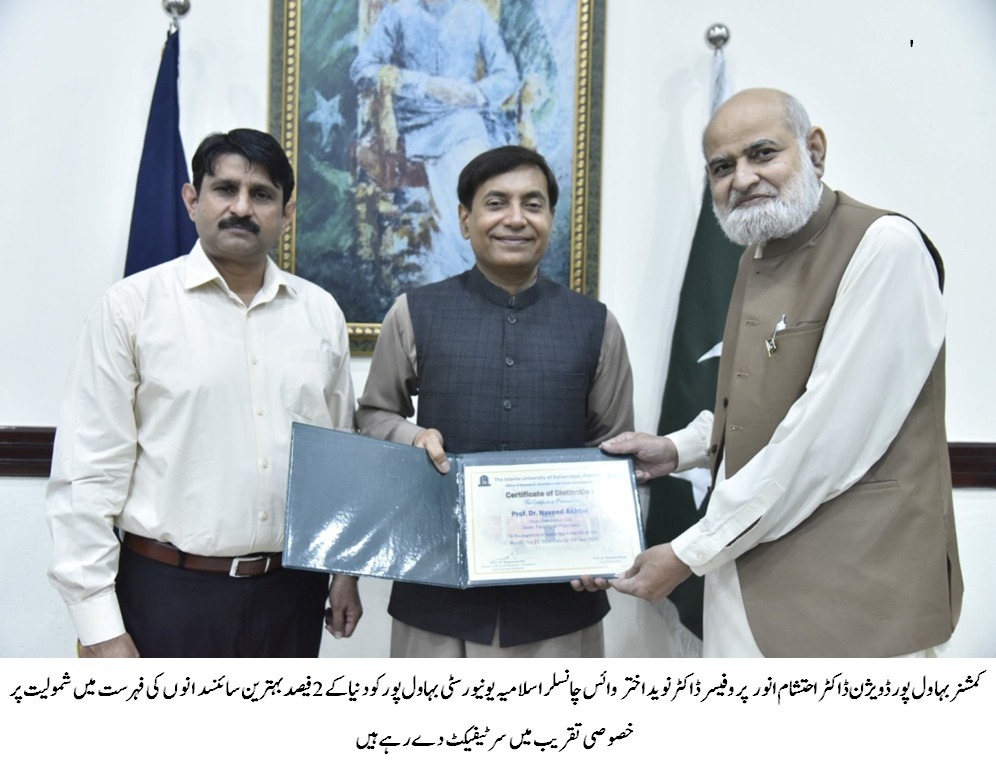 Certificate distribution ceremony to 27 professors (scientists) of the Islamia University of Bahawalpur