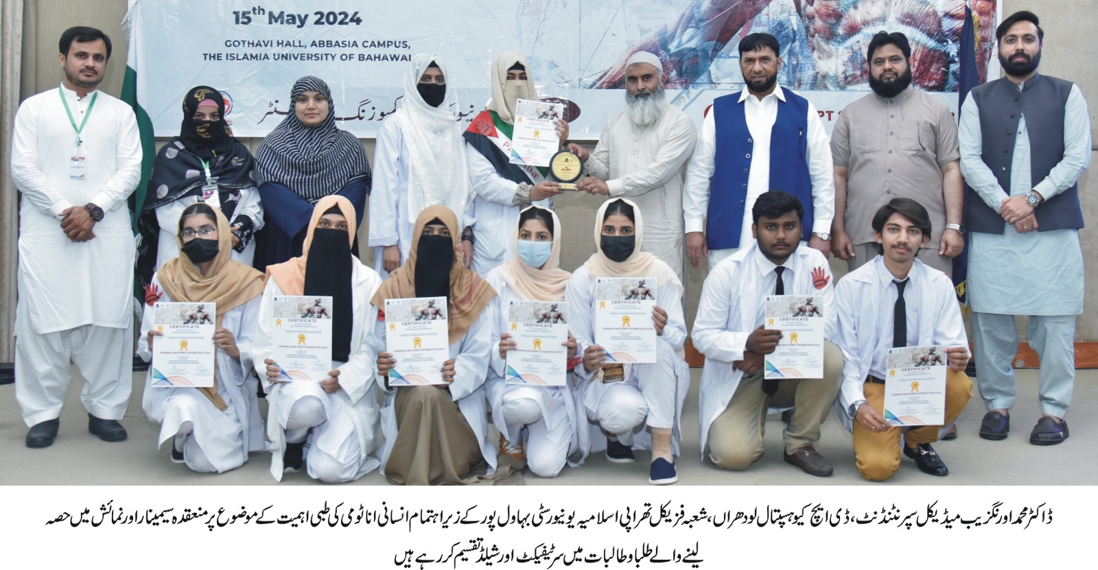 anatomy seminar and exbhition 2024 urdu 1