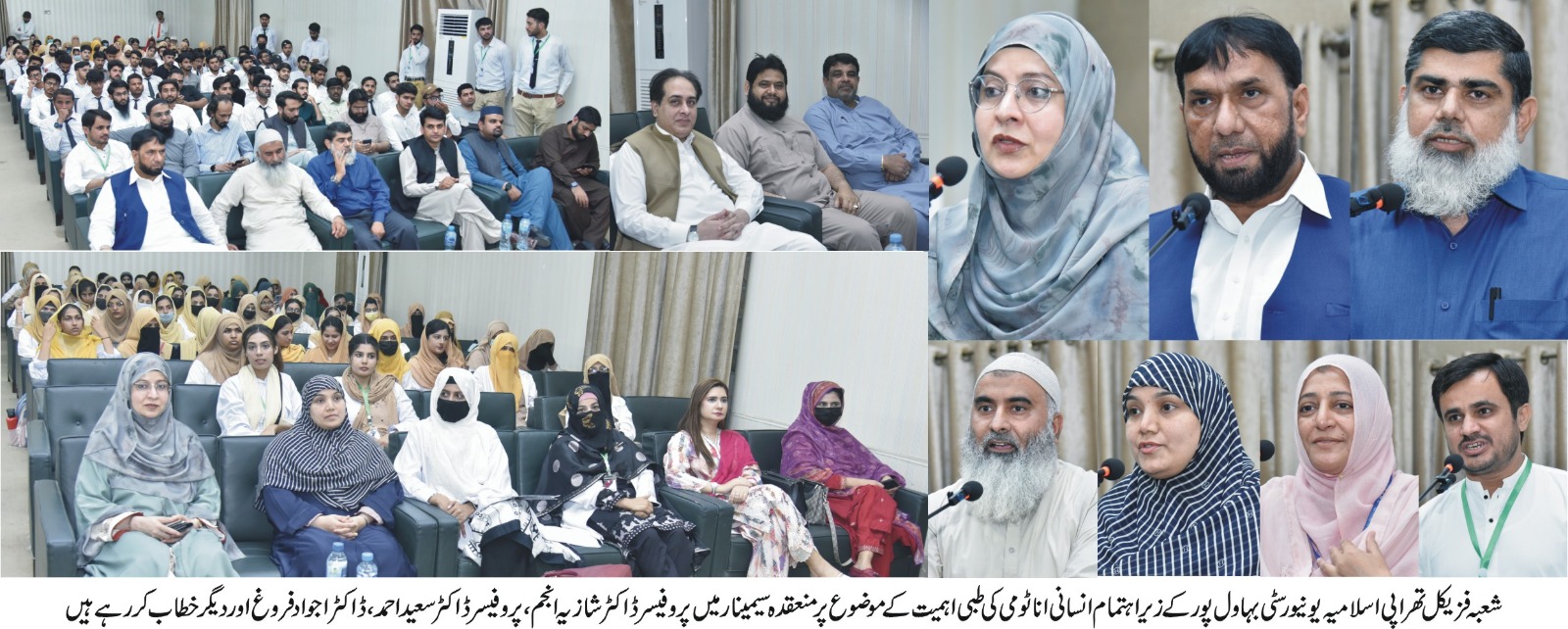 anatomy seminar and exbhition 2024 urdu 2