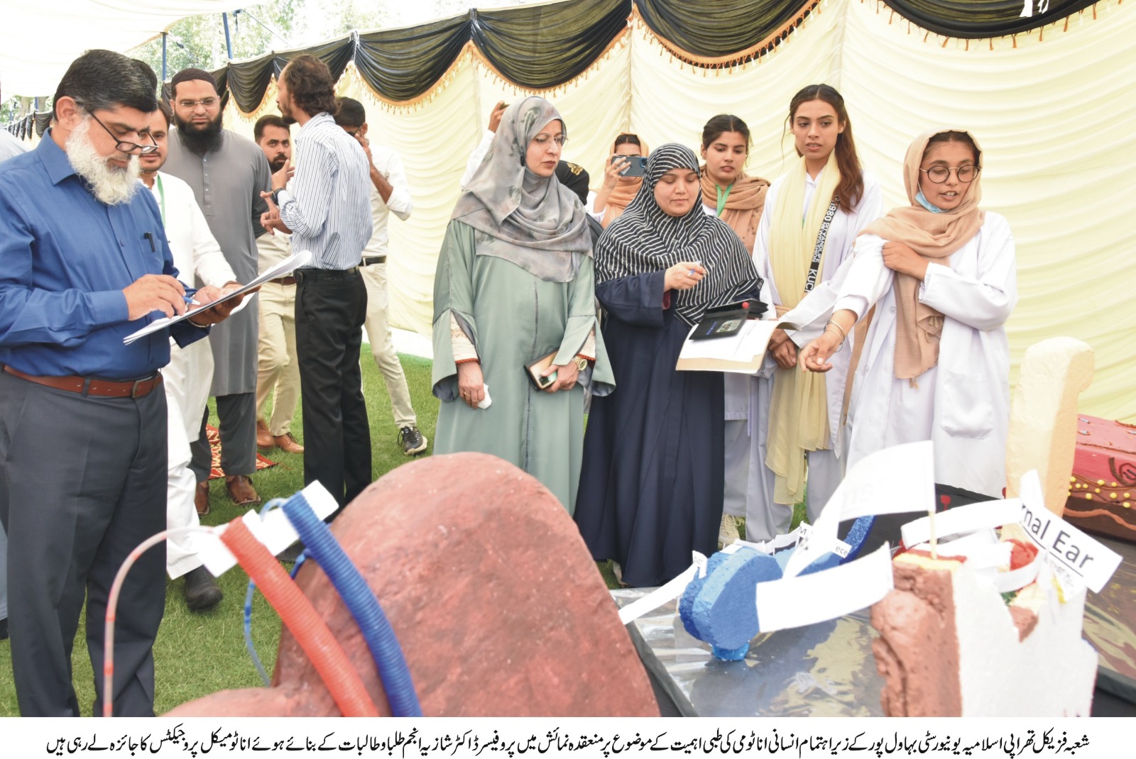 anatomy seminar and exbhition 2024 urdu 3