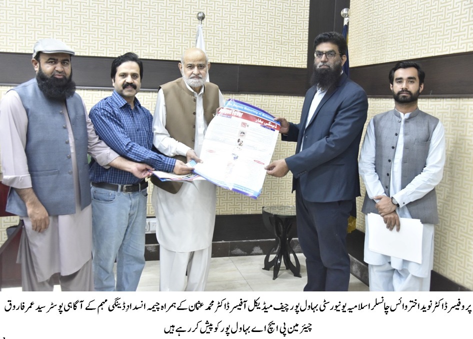 Director PHA Syed Umar Farooq met Vice Chancellor Professor Dr Naveed Akhtar in Vice Chancellor Secertreriat BJC, IUB