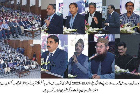 3rd Annual Literary and Literary Festival BLCF-2023 has officially started today at Baghdad ul Jadeed Campus, IUB