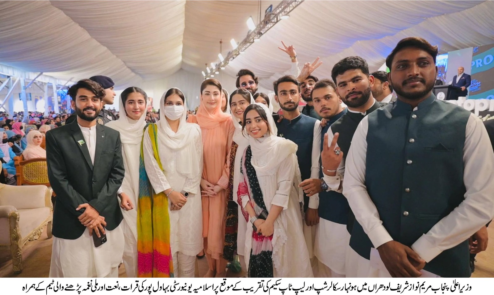 Over 1600 IUB students are awarded laptops under the Chief Minister Punjab Laptop Scheme