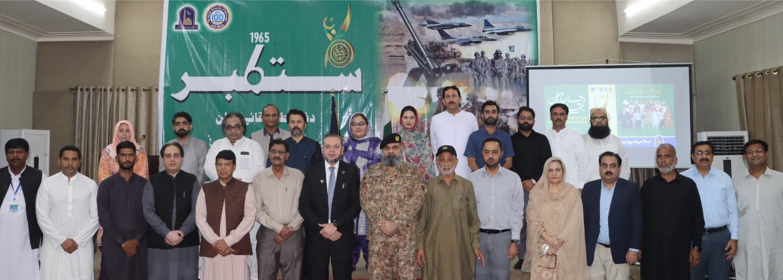 A seminar was held at the Islamia University of Bahawalpur in connection with Defence Day 2025.