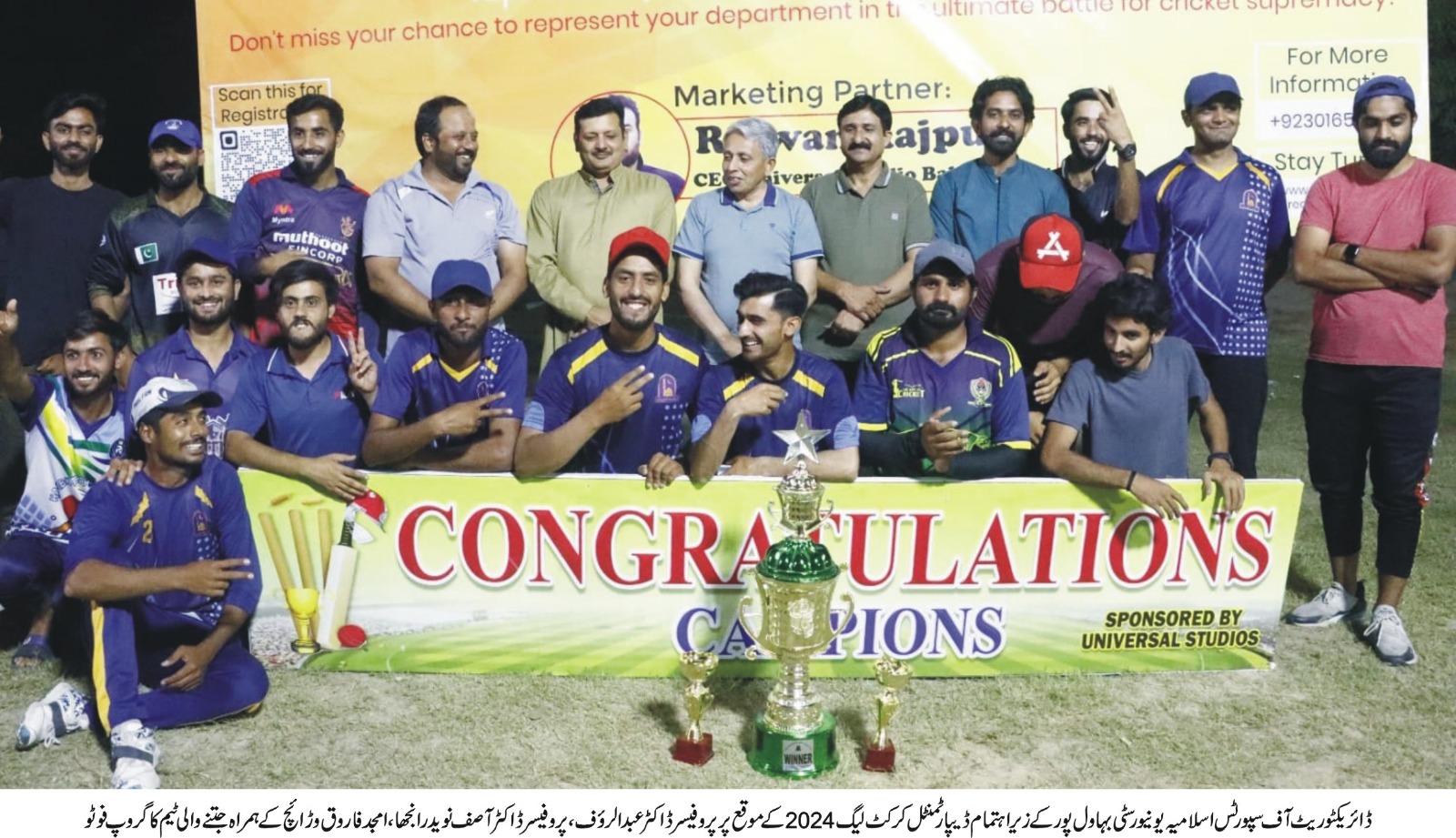 Departmental Cricket League 2024 under the auspices of the Islamia University of Bahawalpur has concluded