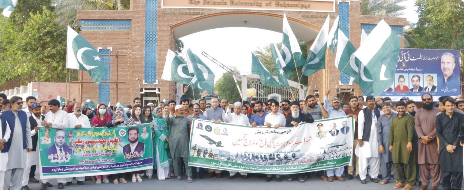 Special message from VC Prof. Dr. Muhammad kamran, in honor of Pakistan's spectacular triumph at recent Indo-Pak War