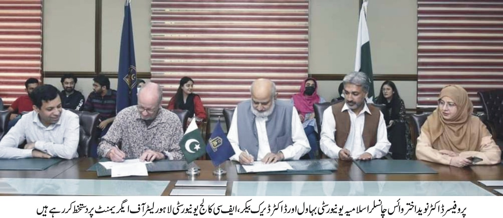 A delegation of FC College University Lahore headed by Dr. Derk Bakker visited the Islamia University of Bahawalpur.