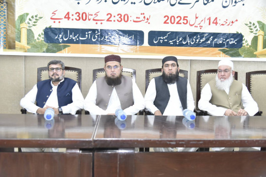 IUB conducted a one-day seminar on "the Role of Pulpit and Mihrab in the Reformation and Development of Society."