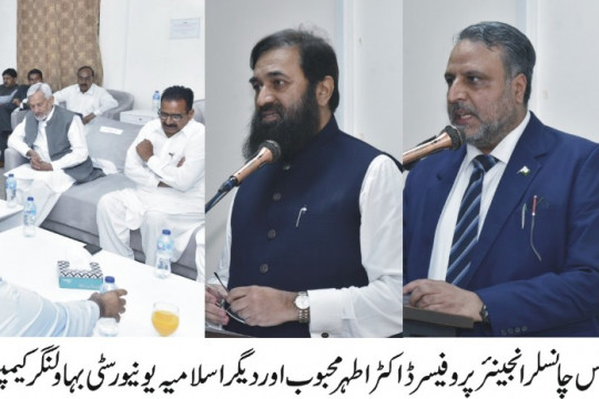 Honorable Governor Punjab and Chancellor Engr Muhammad Baligh ur Rehman paid a grand visit to IUB Bahawalnagar Campus