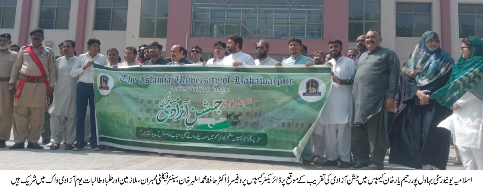 Celebrating 77th Independence Day with Green Initiative by Prof. Dr. Hafiz Mohammad Athar Khan, Director, IUB RYK Campus