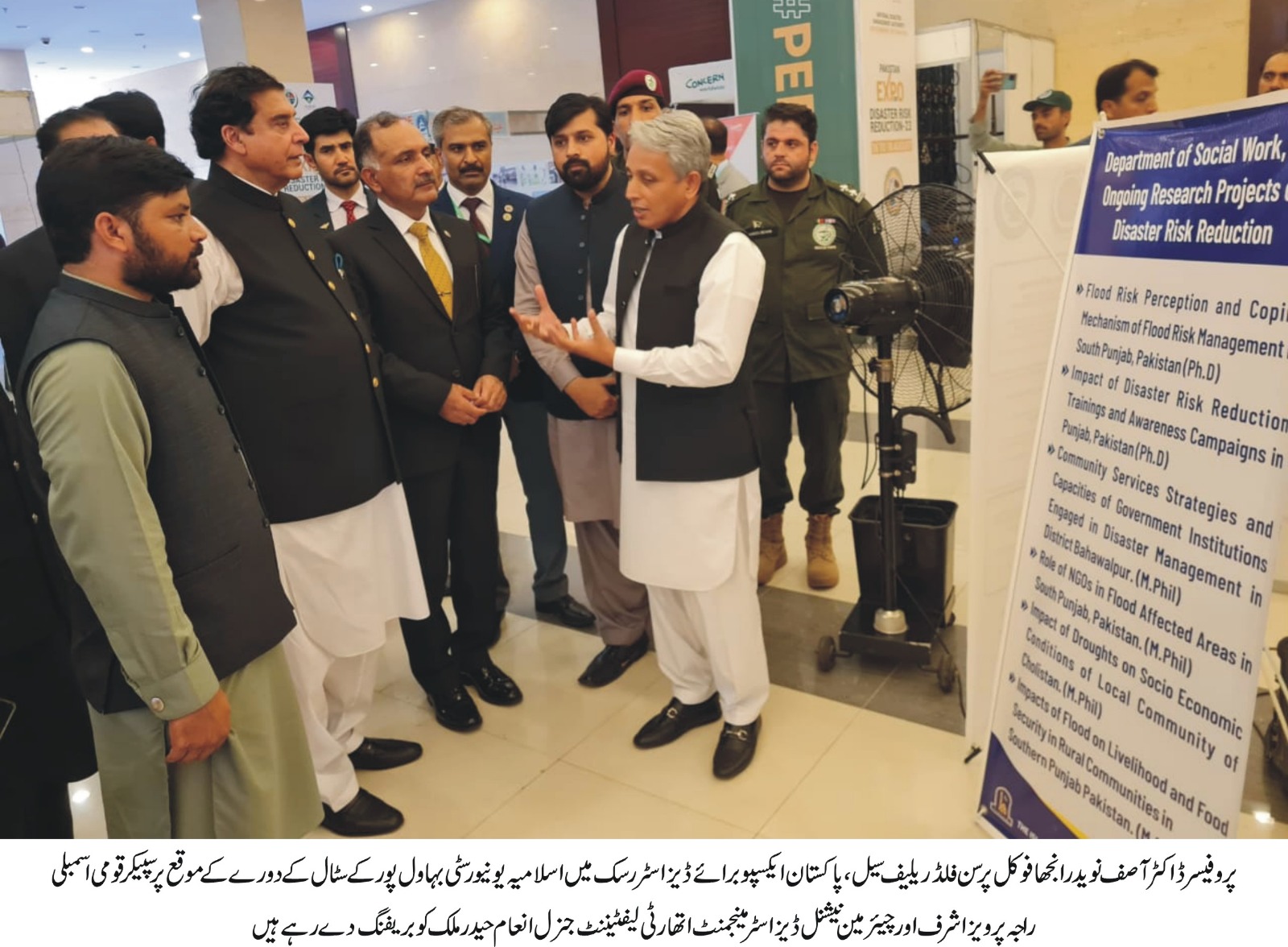 Flood Relief Cell of the IUB team participated in the Pakistan Expo for Disaster Risk organized by NDMA