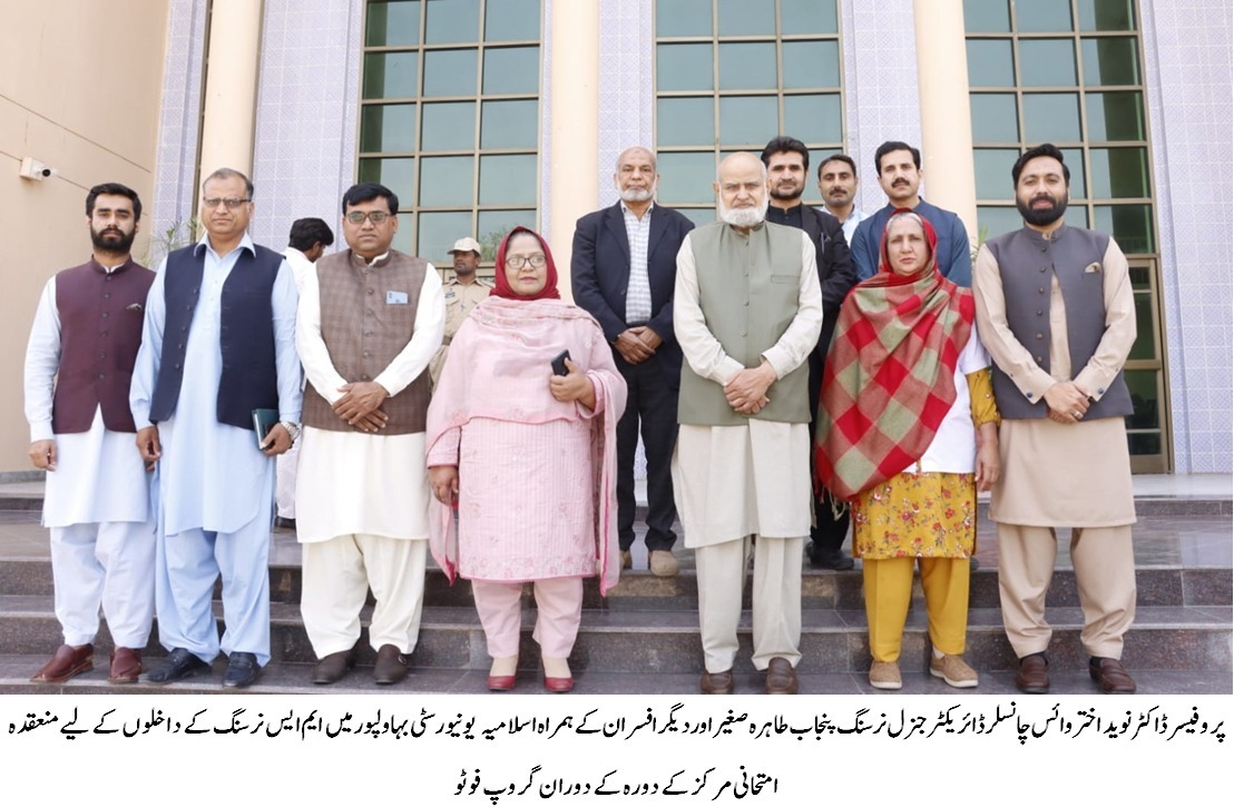 A written examination for admission to MS Nursing was held at Main Auditorium Baghdad ul jaded Campus in IUB