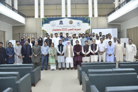 At IUB one-day seminar on the duties of performing official duties in line with the teachings of Seerat-un-Nabi (PBUH).