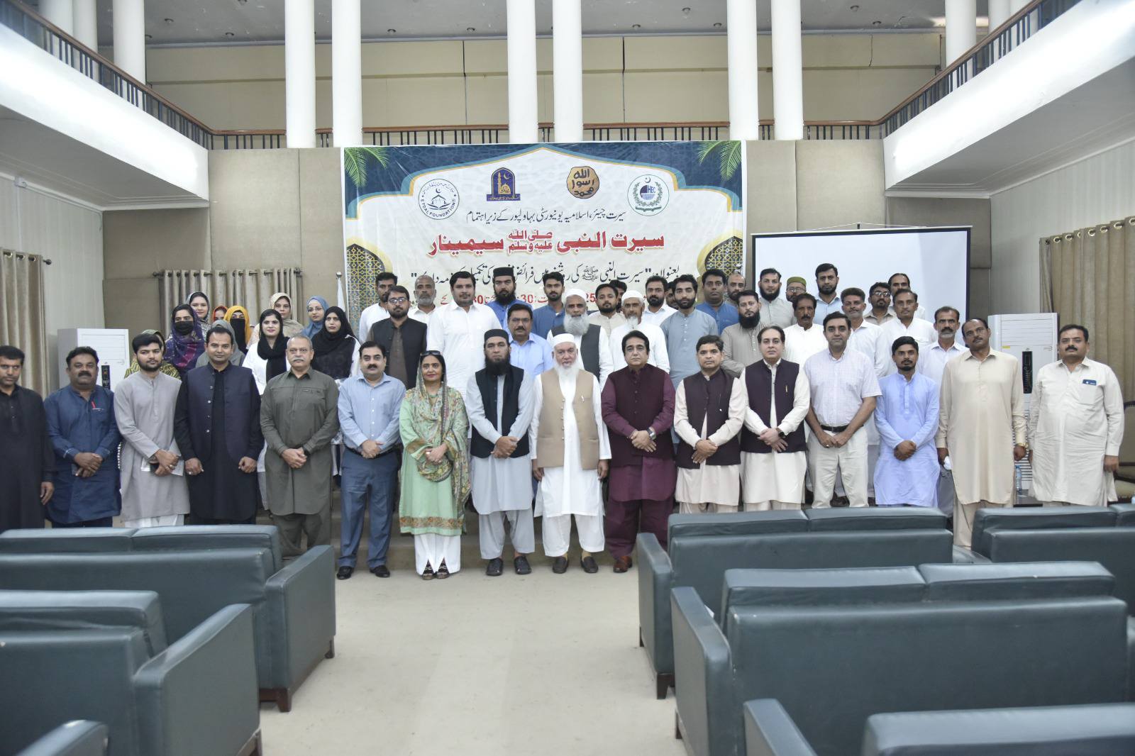 At IUB one-day seminar on the duties of performing official duties in line with the teachings of Seerat-un-Nabi (PBUH).