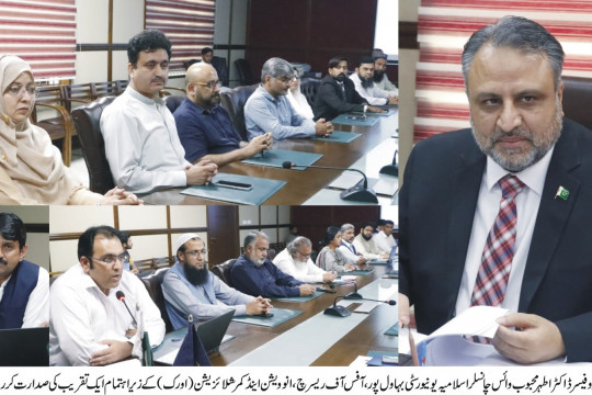 Worthy VC Engr Prof Dr Athar Mahboob Honors the ORIC team for Achieving HEC Recognition