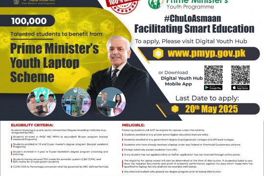 Prime Minister’s Youth Laptop Scheme - Last Date to Apply is 20 May 2025.