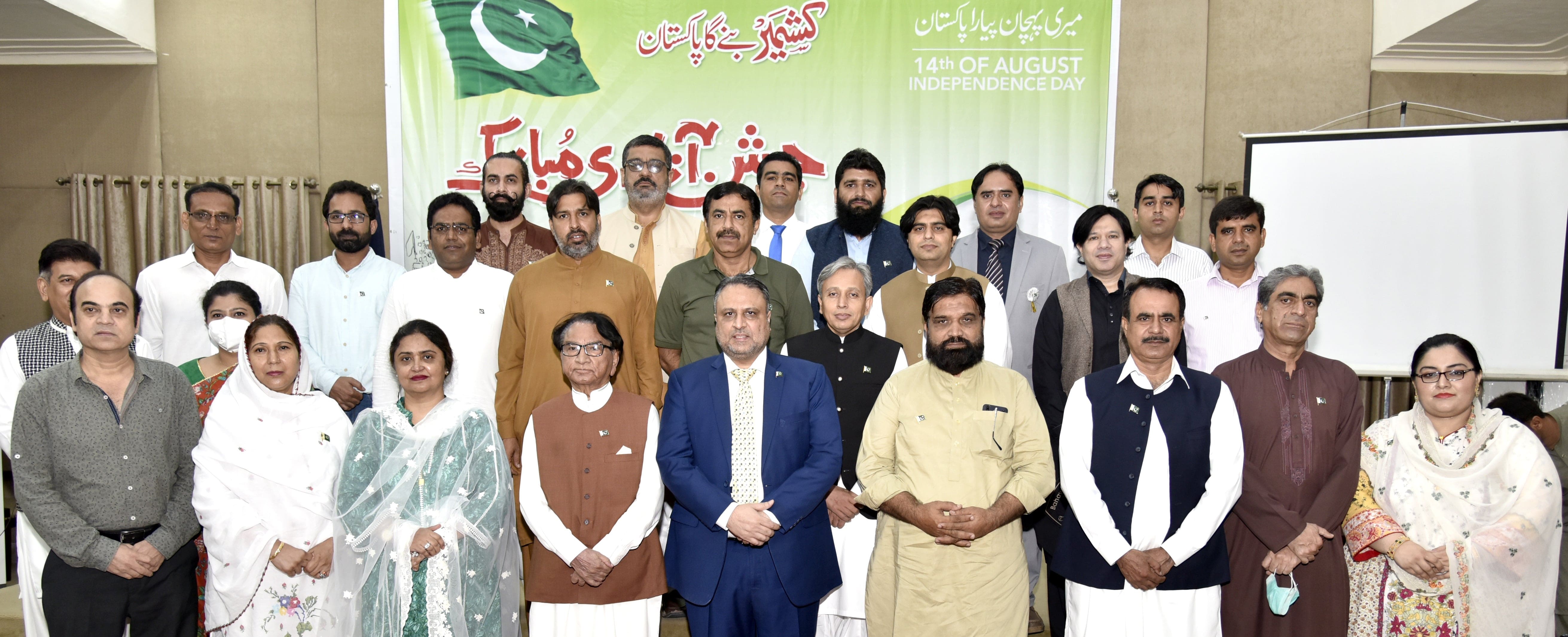 IUB observes 73rd Independence Day of Pakistan