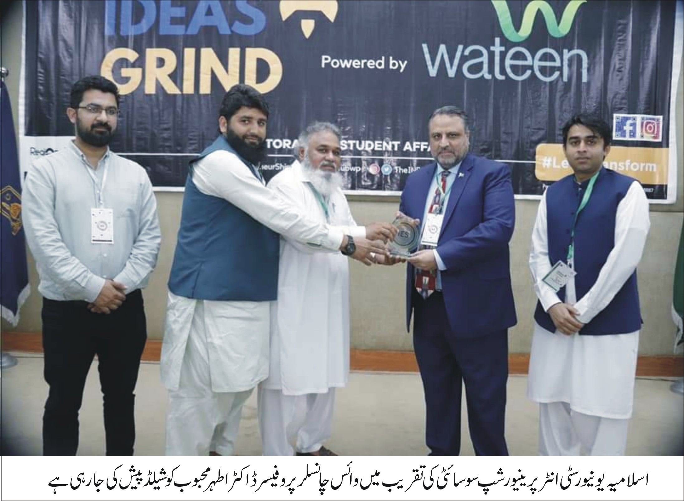 IUB Entrepreneurship and Directorate of Students Affairs organized Two Days Ideas Grind Event