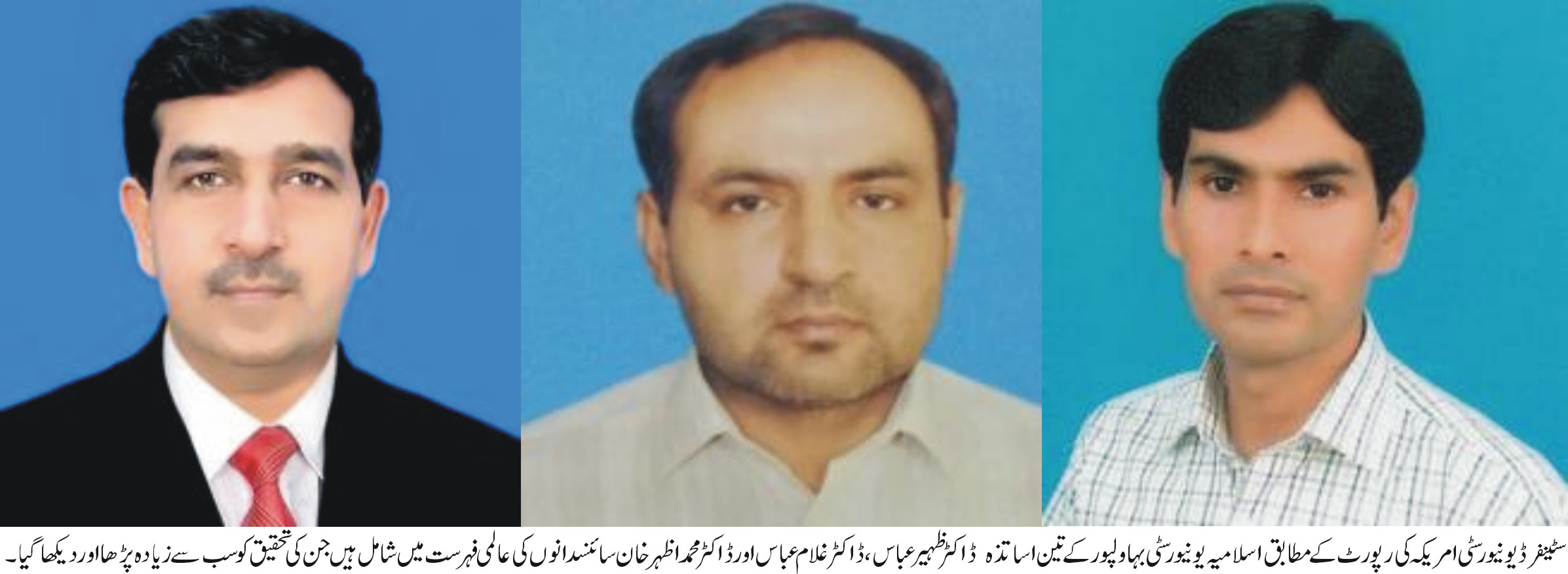 Three IUB faculty members included in World's top most cited Scientists