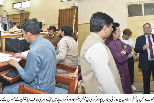 IUB receives 80,000 applications for Fall Admissions 2020