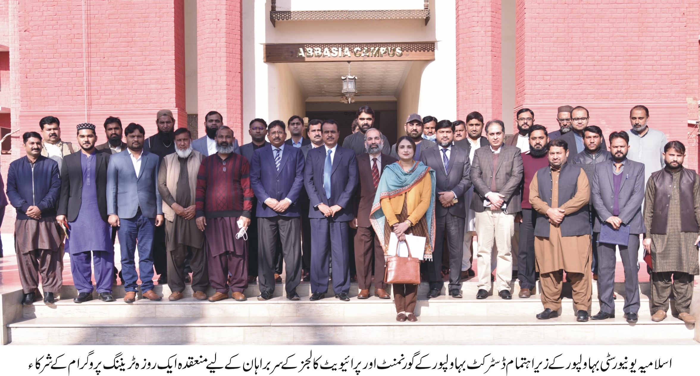 One Day Training Program for Heads of Affiliated Colleges organized by IUB