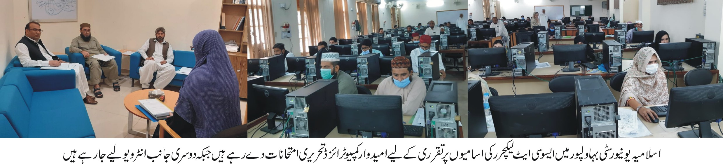 Computerized Written Test and Interviews for Associate Lecturer Post